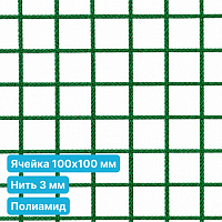 Антидроновая сетка 100х100 3 мм полиамид зеленая безузловая