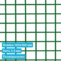 Антидроновая сетка 100х100 2,5 мм полипропилен зеленая безузловая