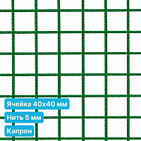 Антидроновая сетка 40х40 5 мм капроновая зеленая безузловая